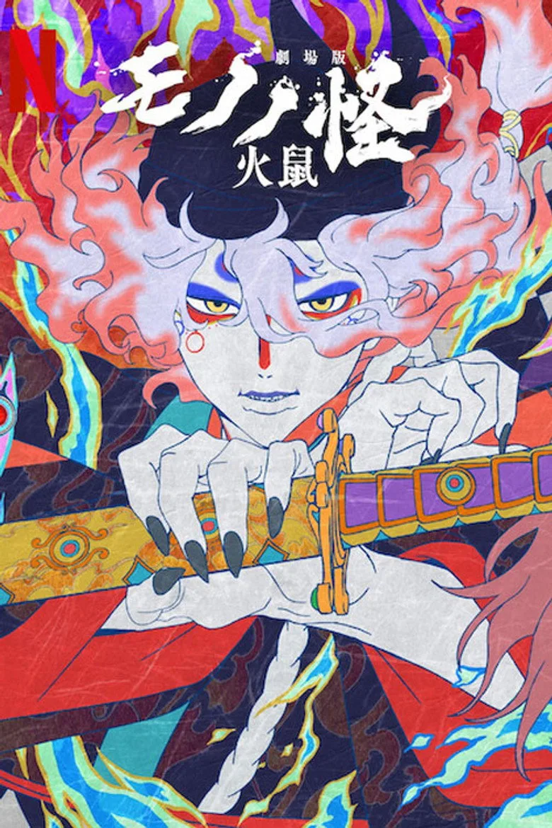 Mononoke the Movie: Chapter II - The Ashes of Rage